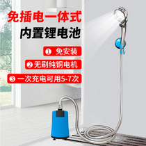 Dormitory bath artifact household rural shower rental integrated outdoor portable simple electric shower self-priming