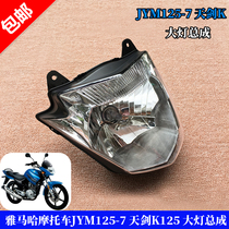 YAMAHA YAMAHA motorcycle accessories JYM125-7 Heavenly Sword K headlight YBR125K headlight assembly