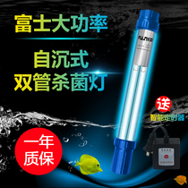 Fish tank UV germicidal lamp High-power ultraviolet fish pond waterproof water purification submersible sterilization lamp aquarium disinfection in addition to green algae