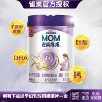 Nestlé mother milk powder 900g pregnant women pregnant women Mother Mother baby milk powder canned