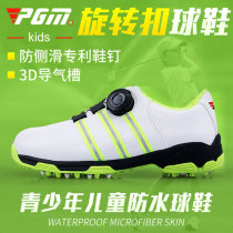 PGM childrens golf shoes anti-slip breathable groove inside the boys rotating shoelace buckle