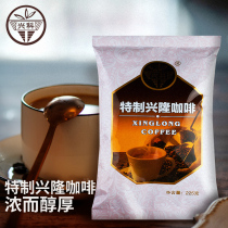 Xingke Traditional coffee powder original flavor 225g Hainan specialty Xinglong Botanical Garden Robusta freshly ground coffee