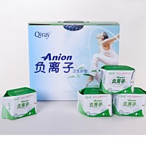 Fudi products Qiray Karei anion full pad full-box sanitary napkin set ultra-thin cotton non-fluorescent