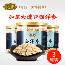 Longbao American ginseng slices Canada imported soft branch Citi ginseng section lozenges bubble water official flagship store