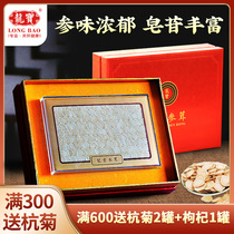 Longbao Canada imported Western ginseng film Gift Box Festival gift ginseng slice high-end elderly elders