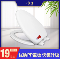 Ogimi toilet lid household universal thickened old toilet toilet seat Square OVU type lifter easy to remove and wash