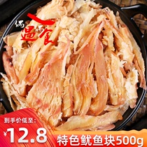 Shredded squid 500g Crushed squid pieces Seafood ready-to-eat squid slices Shandong specialty carbon grilled squid snacks special models
