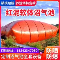  Customized septic tank liquid bag Water treatment biogas storage digester tank full set of equipment fermenter storage bag pig farm