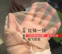 Small Japanese filament 3D ultra - thin transparent dew toe pantyhose sandals and socks fish - mouth stockings