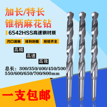Harbin Morse taper shank extended Twist drill high speed steel extra-long drill bit 28 29 30 31 32 33 35mm