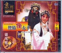 (Genuine spot) Peking Opera The Cat for the Prince 6VCD Zhang Jianqiang continued Liwen