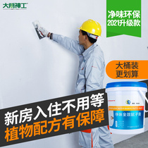Putty paste for wall repair cream home interior wall repair artifact waterproof mildew proof and moisture proof latex paint Putty powder