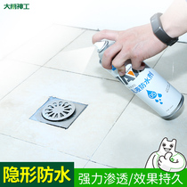 Penetrating waterproofing agent toilet waterproof leak-free brick plugging King rubber tile waterproof spray coating