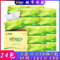 Heart Printing Paper 150 Pumping 24 Pack 3 layers M number Medium Specification Paper Pumping Tea Language Facial Tissue Paper Whole Box Household Napkins