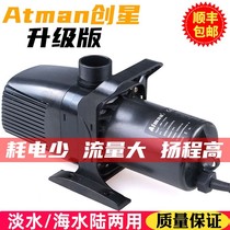 Chuangxing MP-5500 6500 9500 8500 fish tank submersible pump fish pond large flow dual water level circulating pump