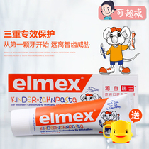 elmex Childrens toothpaste Swallowable cavity-proof fluoride 0-3-6 years old baby repair fixed teeth Adult tooth protection