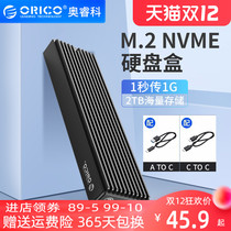 Orico Aureko m 2 nvme Thunder hard drive box to usb3 1gen2typec external change mobile pcie reader ngff universal shell 228