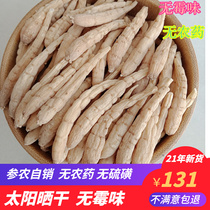 7 years old store Guizhou Shibing producing area selected extra-large sulfur-free imitation wild Taizi ginseng soup 500g children ginseng