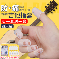 Guitar Finger Hand Anti-Pain Finger Cover Protect Finger Book Protection Left Finger Pad Anti-bite Press String Ukulele
