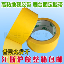 High stick yellow cloth base tape carpet tape wedding tape floor tape pipe tape width 4 8CM