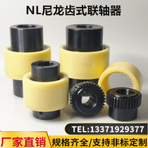 NL nylon sleeve tooth coupling internal tooth coupling curved tooth oil pump motor connector NL23456789