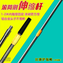 Stainless steel roller brush scaling rod with lock button and long rod paint coating cleaner roller brush scaling rod 2 meters