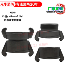 Forest fire Public Security 1 5 inch fire hose DN40 inner expansion type inner wire outer wire tube tooth interface Mid Island buckle