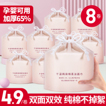 8 volumes pure cotton wash face towels disposable woman makeup remover face wash face washed face towel drum style face cotton soft towel paper beauty salon
