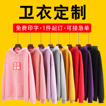 Sweater custom class suit plus velvet hooded cotton printing logo custom printed print advertising shirt cultural shirt overalls
