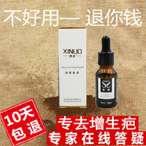 To proliferate scar pimple chest protrusion calming surgery acne scar itching scald desalination repair softening