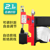 Flying man GK9 high-speed two-wire handheld mini electric charging sealing machine sewing machine express packaging line sealing