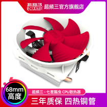 Overfrequency three-seven star ladybug v6 down-pressure radiator CPU fan mute temperature control I3 I5 Intel 1150