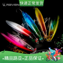 New sub-night Ravencraft Ovens YY-PLUG Crow Plume Water Pencil Lujah Afar to Teething Sea Bass bait