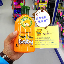 Australian Healthy Care papaya Baby Baby Baby shampoo shower gel wash two in one