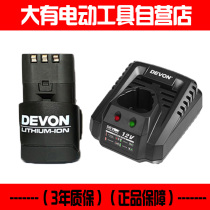 (Official self-operated) Dai Xiaoqiang 12V lithium battery 5120 5241 5262 lithium drill charging drill charger