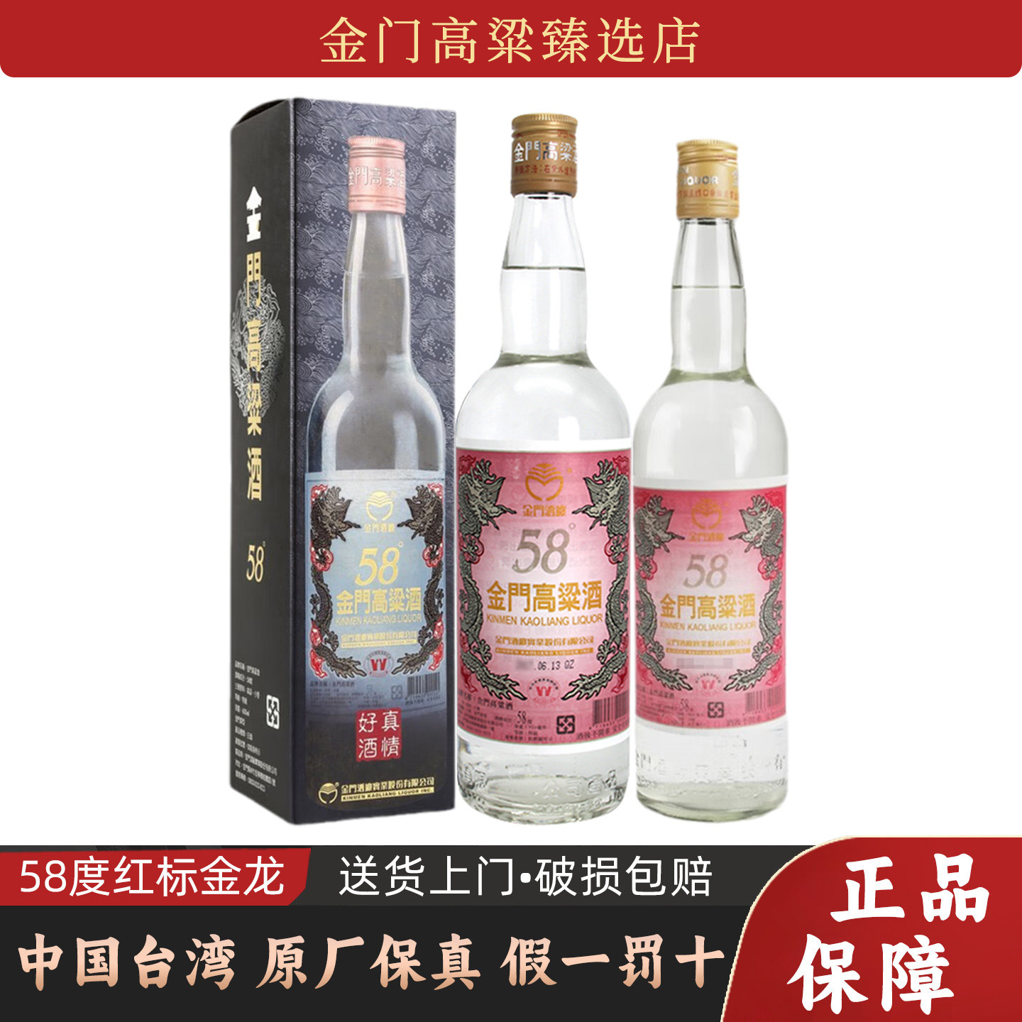金门高粱酒58度750ml-金门高粱酒58度750ml促销价格、金门高粱酒58度