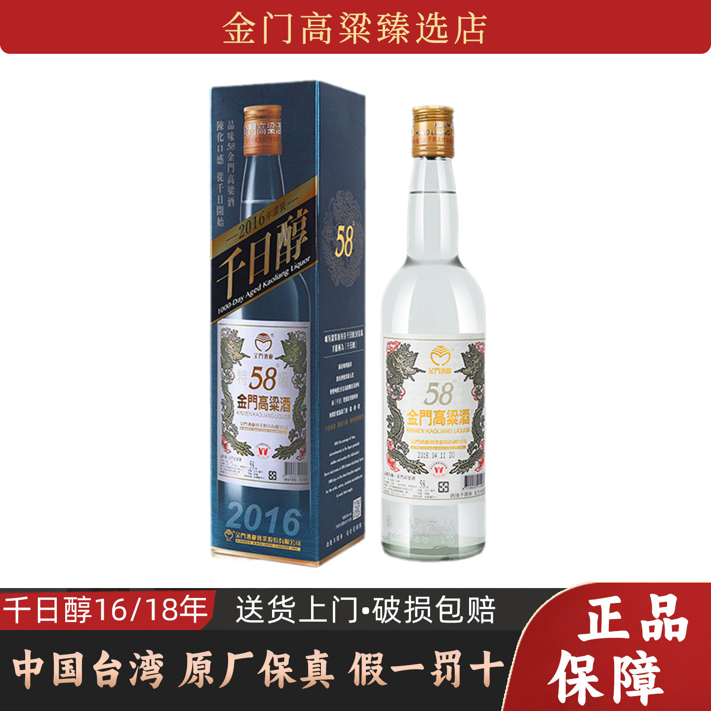 金门高粱58-金门高粱58促销价格、金门高粱58品牌- 淘宝