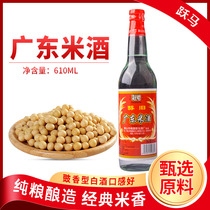 Yuema brand alcohol old Guangdong rice wine 610 ml Guangdong rice wine rice flavor white wine