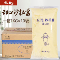  Whole box Cupi salad dressing sweet taste 1kg*10 packs sweet and sour salad Sweet fruit and vegetable salad dressing