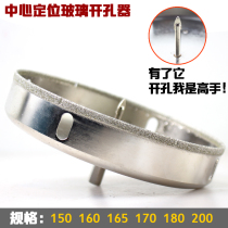 Glass drill multifunction positioning glass open pore machine tile open pore range hood 80160110180200