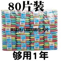 80 pieces of brush bowl sponge thickened durable scrubber scouring cloth dishwashing sponge bamboo fiber cleaning cloth