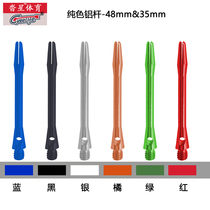 cyeelife Stars 2ba solid color aluminum pole 6 color optional darts bar darts special dart accessories