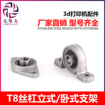 3D printer bearing housing accessories with bearing KFL08 KP08 KP00 diamond vertical bearing housing