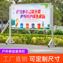 Large-scale mobile promotional column Publicity bulletin board advertising display board shelf vertical floor-to-ceiling outdoor activity display card