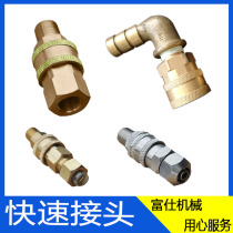 Wire cutting slow wire accessories Qinghong machine head quick connector CH683 straight-through Sodick L-type connector