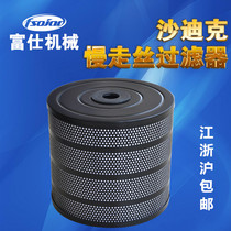Shadik filter wire cut filter Shadik filter Shadik filter