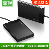 UGREEN mobile hard disk box 2 5 inch USB3 0 SATA serial port notebook desktop external solid state