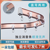 Thickened Aluminium Alloy Curved Curtain Rail Rod Sub-Top Side Mounted Straight Rail Dual Track Ul Type Arched Silent Floating Window Slide