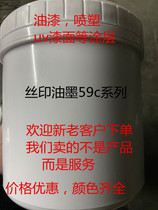 Garboli bright light cc59C series Paint electroplating surface hardened layer UV surface screen printing paint ink