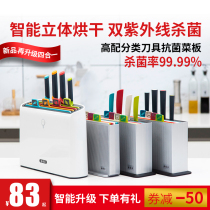 Kitchen classification supplementary food board antibacterial mildew prevention baby plastic cutting board with knife set combination home